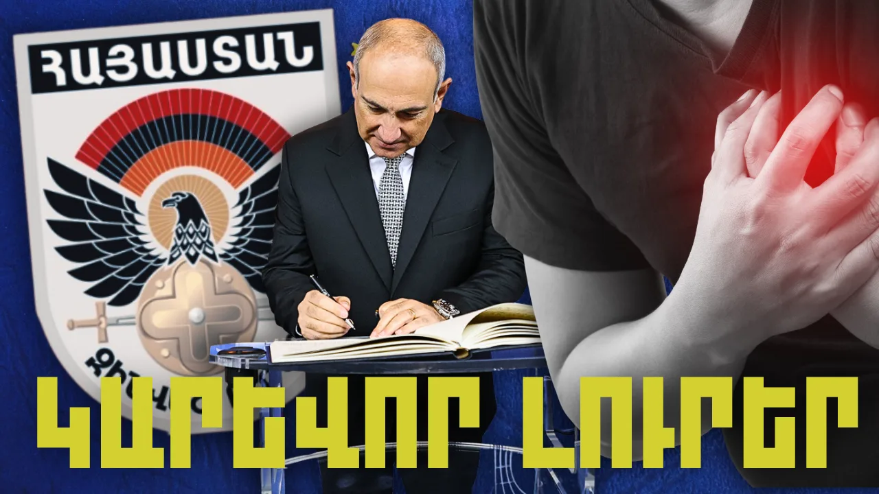 Սեպտեմբերի 29-ի կարևոր լուրերը  
