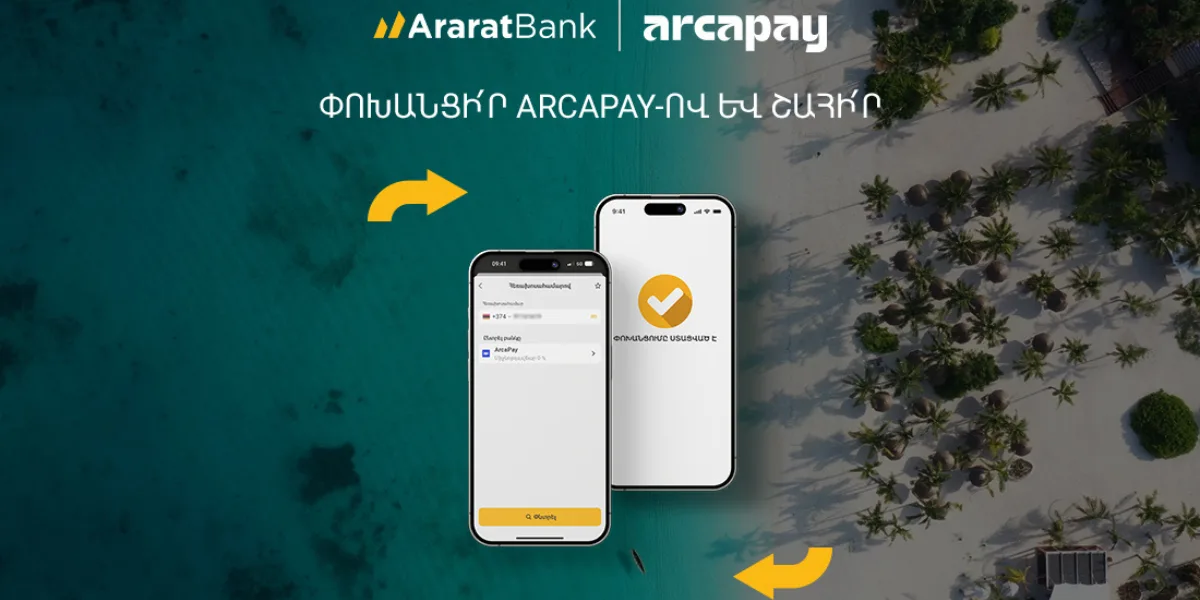 Trip to Zanzibar, iPhone 17 and Other Prizes – Special Offer from AraratBank and Arca