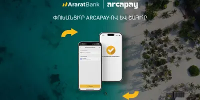 Trip to Zanzibar, iPhone 17 and Other Prizes – Special Offer from AraratBank and Arca