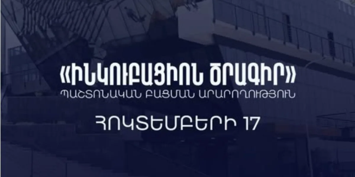 Մեկնարկում է ԲՏԱ-ի և «Plug and Play»-ի համագործակցությամբ իրականացվող ինկուբացիոն ծրագիրը