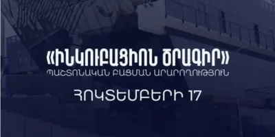 Մեկնարկում է ԲՏԱ-ի և «Plug and Play»-ի համագործակցությամբ իրականացվող ինկուբացիոն ծրագիրը