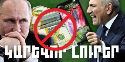Հոկտեմբերի 6-ի կարևոր լուրերը  
