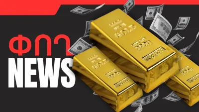 Հոկտեմբերի 7-ի բիզնես լուրերը