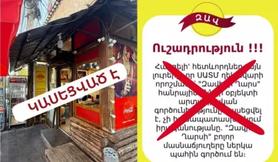 «Զավիկի ղարսը» հրաժարվել է կատարել կասեցման որոշումը. ՍԱՏՄ-ն հիշեցնում է, որ այնտեղ վաճառվում է վտանգավոր սննդամթերք