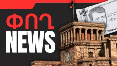 Հոկտեմբերի 9-ի բիզնես լուրերը