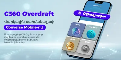 C360 oվերդրաֆթ. Վարկային սահմանաչափ` Converse Mobile հավելվածով