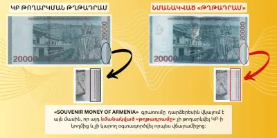 Տաքսու ուղևորը ուղեվարձը վճարել է կեղծ 20 հազար դրամանոցով