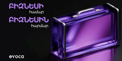 Բիզնեսի համար, բիզնեսին հարմար