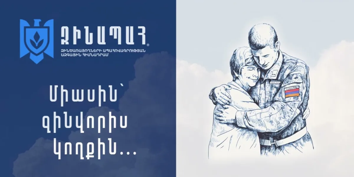 1000 դրամ՝ 5500 դրամի փոխարեն․ «Զինապահ» հիմնադրամին ուղղվող գումարները կկրճատվեն