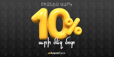 Compelling Business Loan Offer from AraratBank: JOIN US
