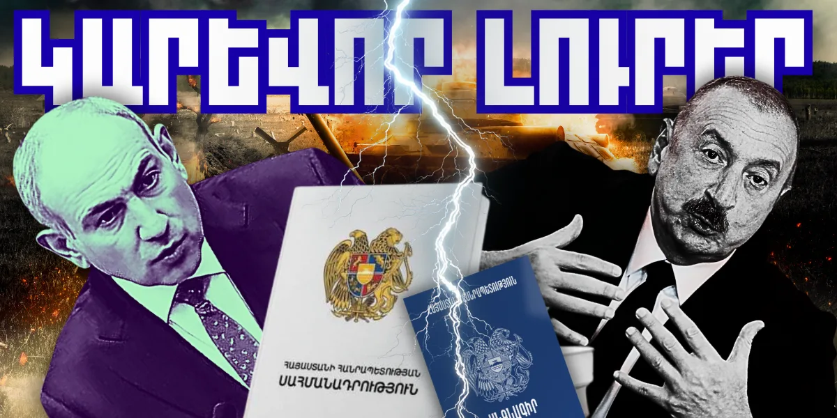 Նոյեմբերի 7-ի կարևոր լուրերը