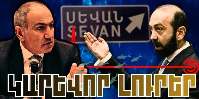 Նոյեմբերի 9-ի կարևոր լուրերը