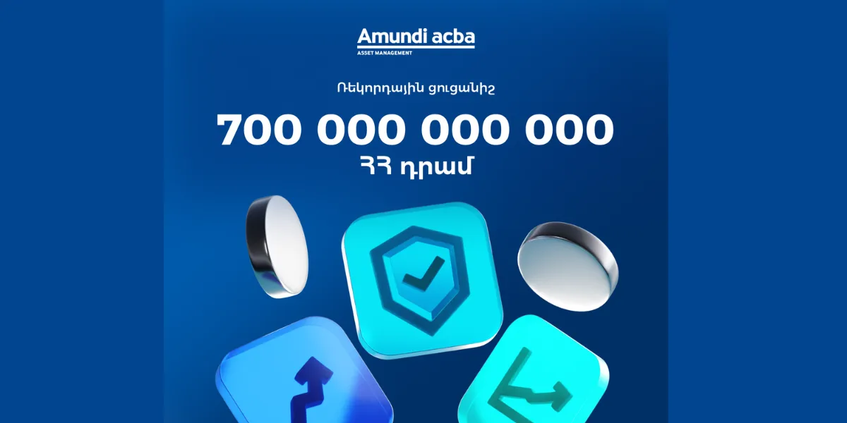 Ամունդի -Ակբայի ֆոնդերը ռեկորդային ցուցանիշ են գրանցել