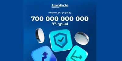 Ամունդի -Ակբայի ֆոնդերը ռեկորդային ցուցանիշ են գրանցել