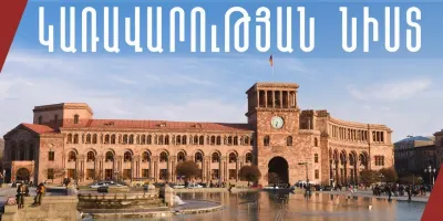 Կառավարության նիստի օրակարգում 34 հարց է, որից 31-ը չի զեկուցվում. ևս 1 հարց գաղտնի է (ուղիղ)