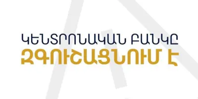 Ֆինանսական զեղծարարություններով զբաղվող ընկերություններ են բացահայտվել․ ԿԲ-ն զգուշացնում է