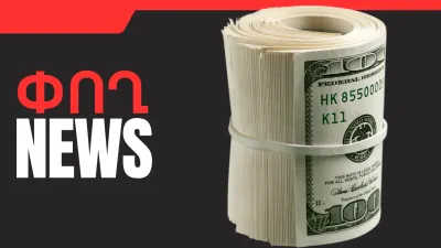 Դեկտեմբերի 1-ի բիզնես լուրերը