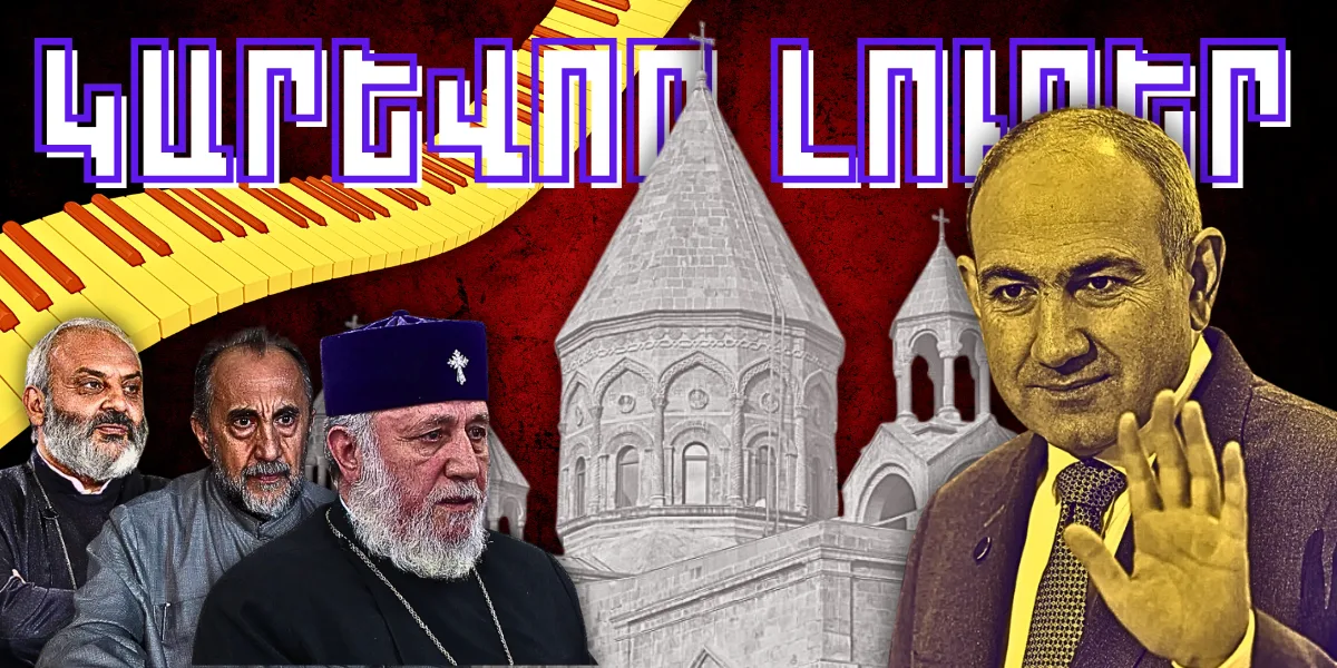 Դեկտեմբերի 1-ի կարևոր լուրերը