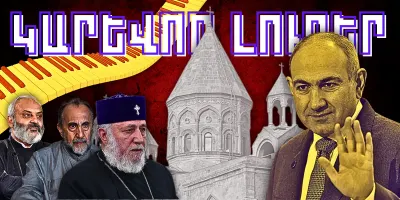 Դեկտեմբերի 1-ի կարևոր լուրերը