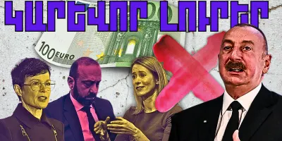 Դեկտեմբերի 2-ի կարևոր լուրերը