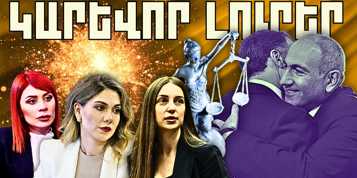 Դեկտեմբերի 3-ի կարևոր լուրերը