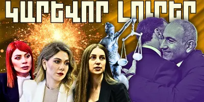 Դեկտեմբերի 3-ի կարևոր լուրերը