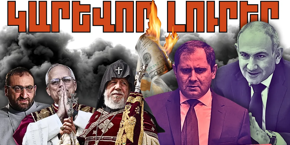 Դեկտեմբերի 4-ի կարևոր լուրերը