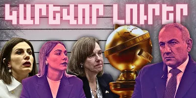 Դեկտեմբերի 9-ի կարևոր լուրերը