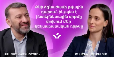 Քնի ճգնաժամը թվային դարում. ինչպես է ինտերնետային ռիթմը փոխում մեր կենսաբանական ռիթմը | MedTime 9
