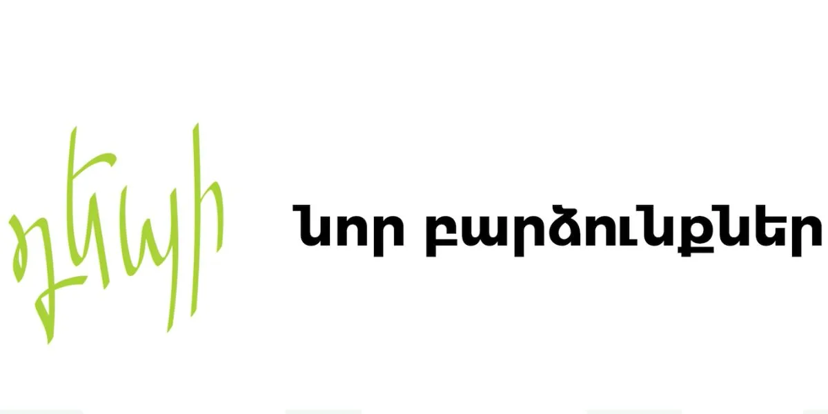 Ամենալայն 5G ծածկույթի ապահովում, Uplay հարթակի գործարկում, Cerillion-ի ներդնում․ Ucom-ն ամփոփում է 2025 թվականը