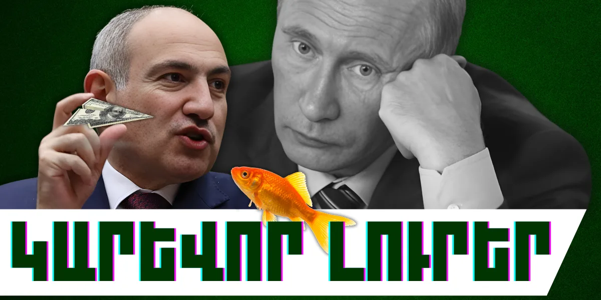 Դեկտեմբերի 26-ի կարևոր լուրերը