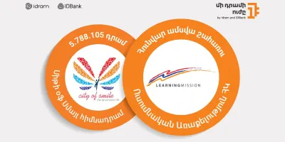 «Մի դրամի ուժով» 5․788․105 դրամ՝ «Սիթի օֆ Սմայլ» բարեգործական հիմնադրամին