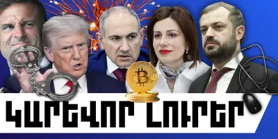 Հունվարի 15-ի կարևոր լուրերը