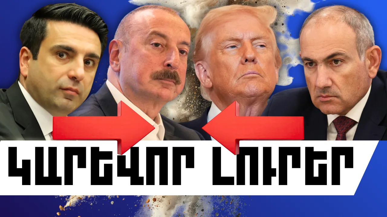 Հունվարի 24-ի կարևոր լուրերը