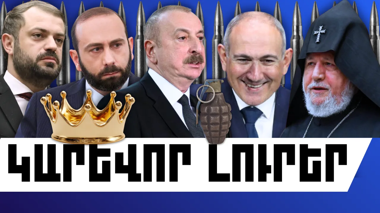 Հունվարի 25-ի կարևոր լուրերը