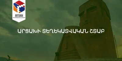 Սառեցված հաշիվների պատճառով 22 հազար աշխատող չի ստացել աշխատավարձ և վերջնահաշվարկ․ Արցախի տեղեկատվական շտաբ