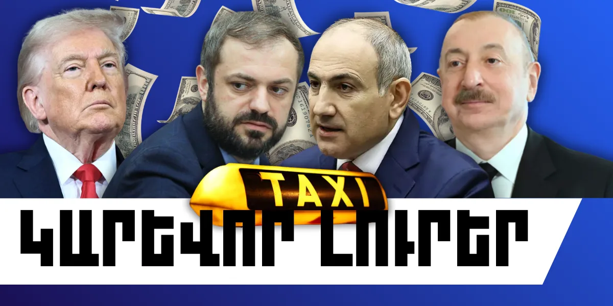 Փետրվարի 19-ի կարևոր լուրերը
