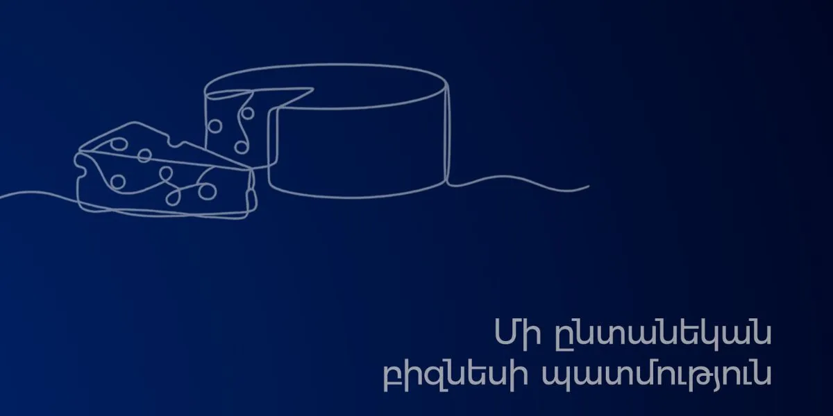 Converse Trusted. Վերաֆինանսավորման բիզնես վարկ՝ վարկային արձակուրդի հնարավորությամբ