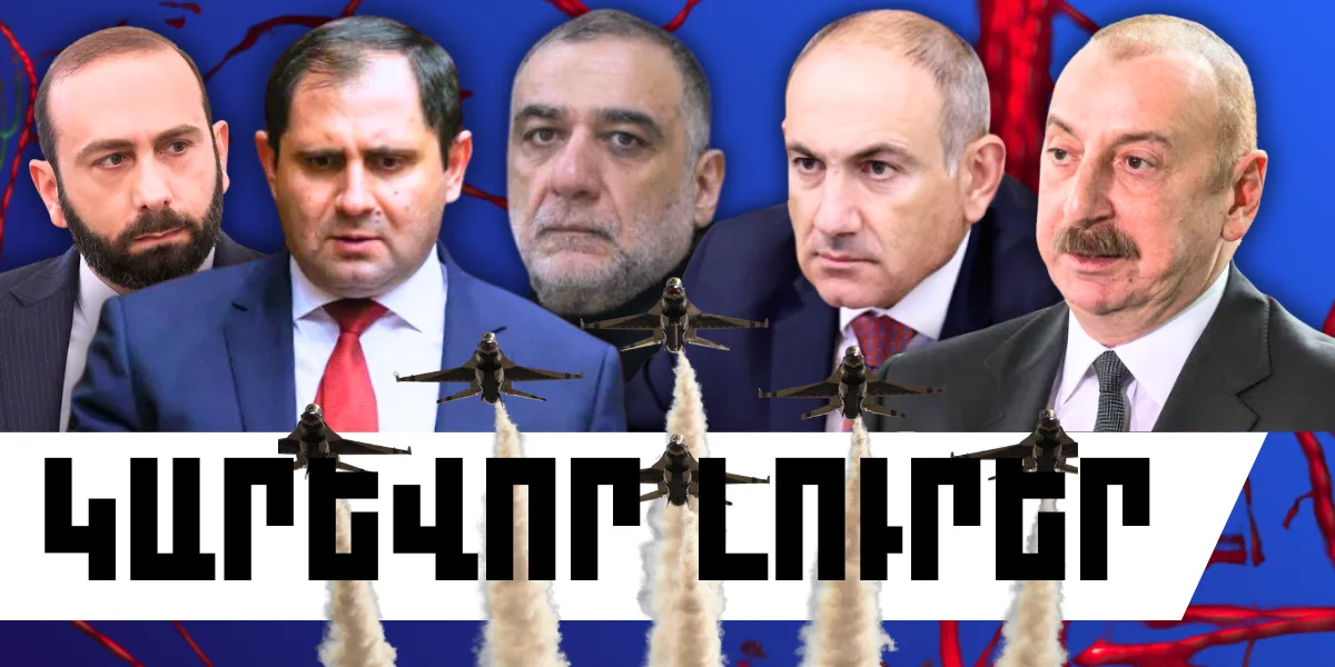 Փետրվարի 23-ի կարևոր լուրերը