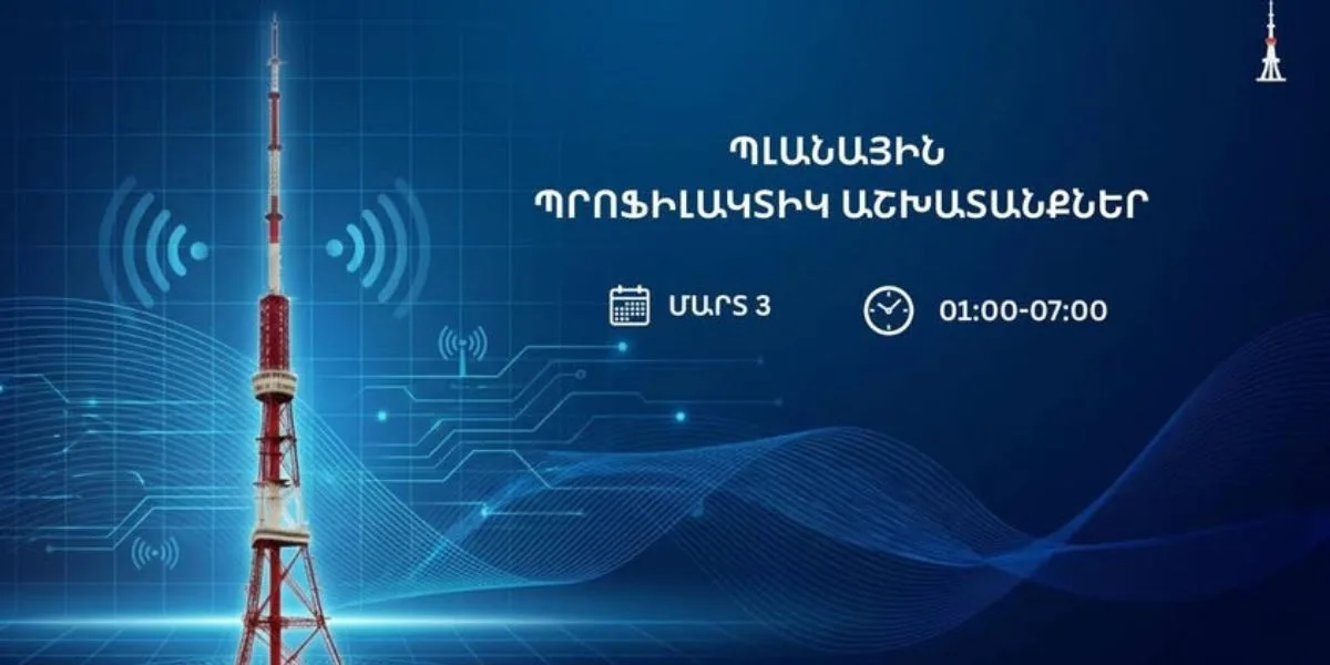 Թվային հեռուստատեսային հաղորդիչ ցանցում նախատեսված են պլանային պրոֆիլակտիկ աշխատանքներ