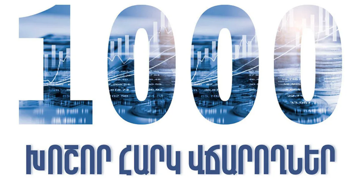 2025-ի 1000 խոշոր հարկատուները. ՊԵԿ տվյալներ