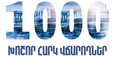 2025-ի 1000 խոշոր հարկատուները. ՊԵԿ տվյալներ