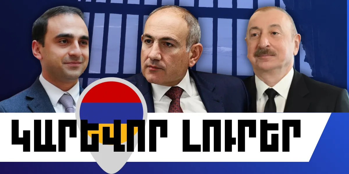 Մարտի 15-ի կարևոր լուրերը