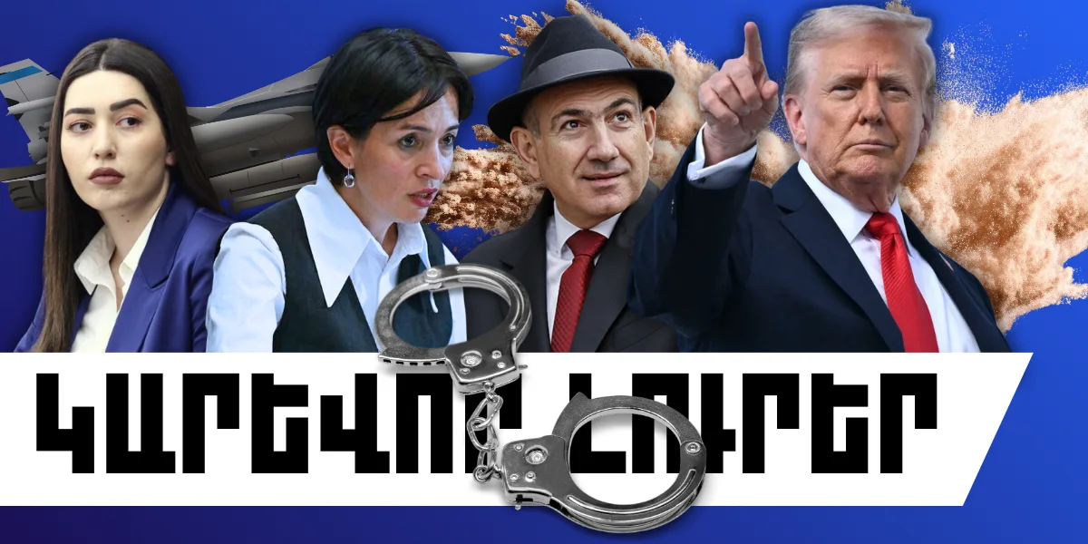 Մարտի 17-ի կարևոր լուրերը