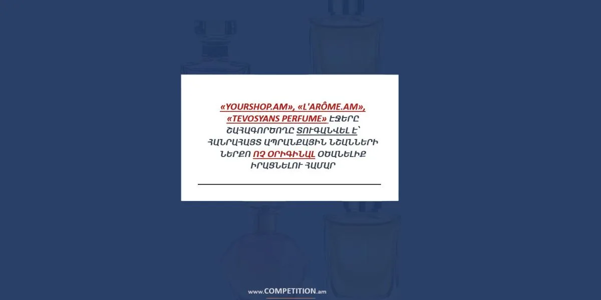 Հայտնի բրենդների ոչ օրիգինալ օծանելիք իրացնողը տուգանվել է
