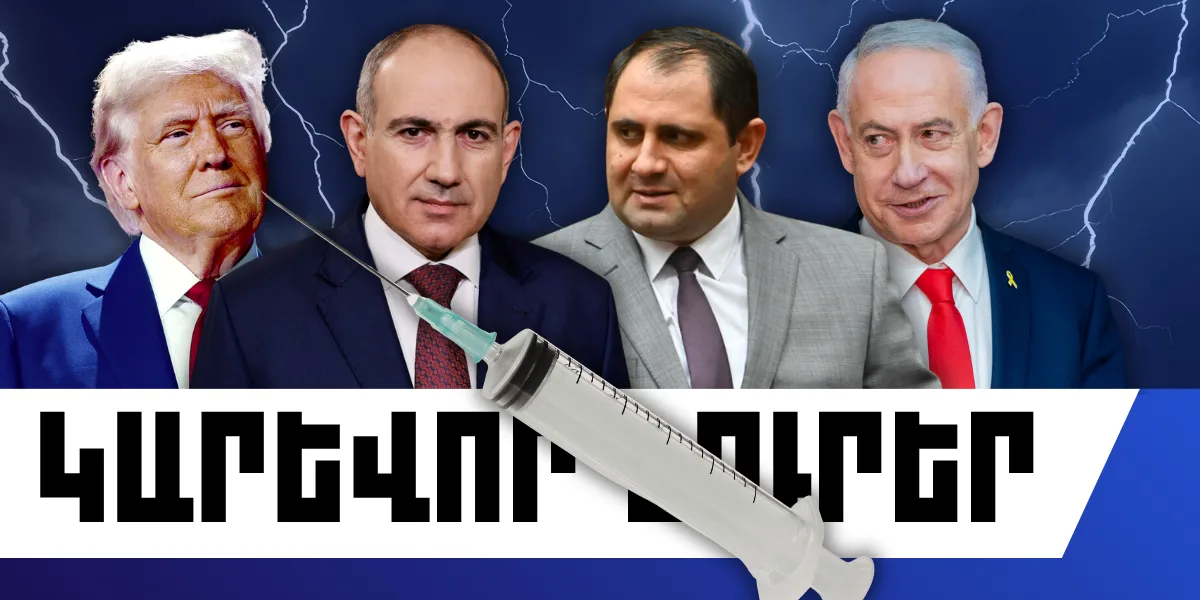 Մարտի 20-ի կարևոր լուրերը
