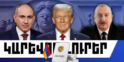 Մարտի 22-ի կարևոր լուրերը