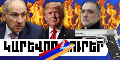 Մարտի 26-ի կարևոր լուրերը