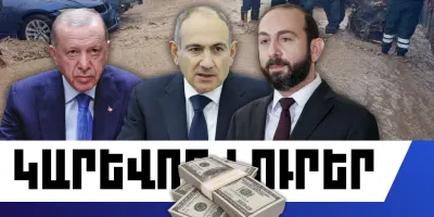 Մարտի 27-ի կարևոր լուրերը