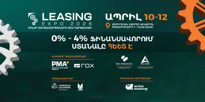 Leasing Expo 2026․ Լիզինգը՝ որպես բիզնեսի իրական աճի գործիք